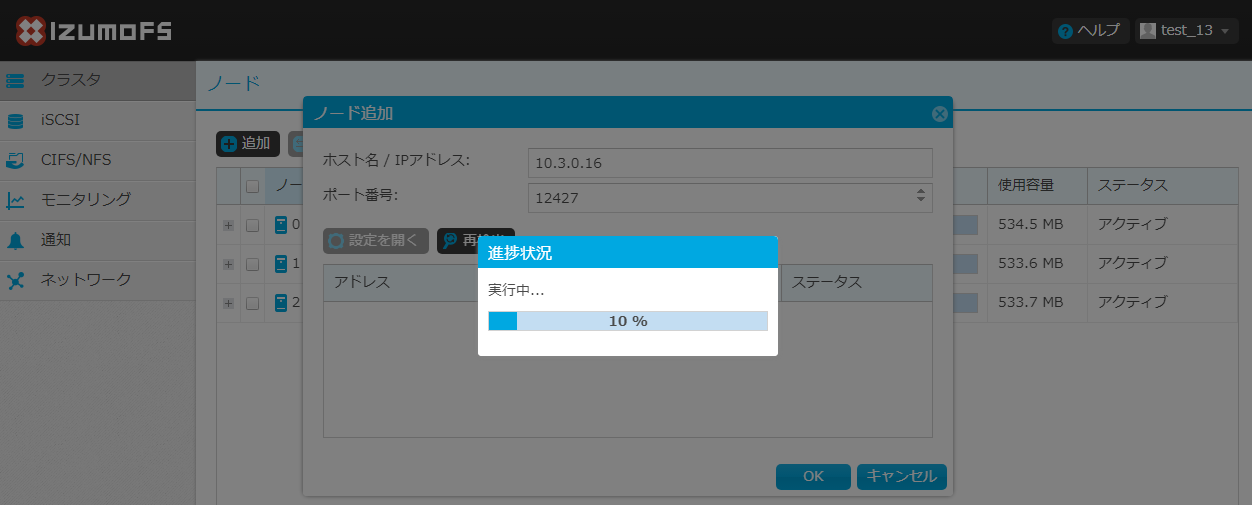 システム構成